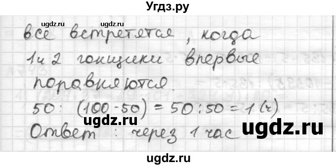 ГДЗ (Решебник) по математике 6 класс Муравин Г.К. / номер / 739(продолжение 2)