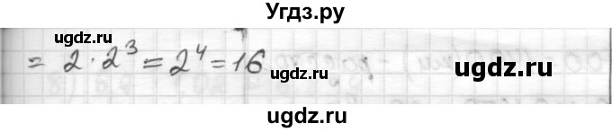 ГДЗ (Решебник) по математике 6 класс Муравин Г.К. / номер / 742(продолжение 2)