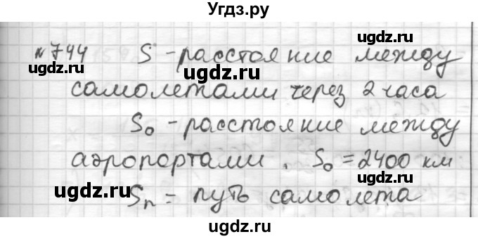 ГДЗ (Решебник) по математике 6 класс Муравин Г.К. / номер / 744