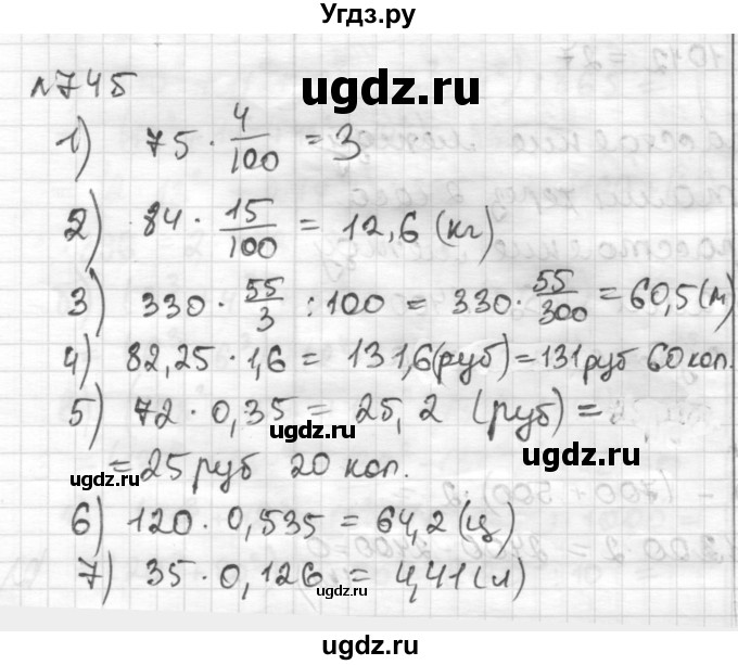 ГДЗ (Решебник) по математике 6 класс Муравин Г.К. / номер / 745