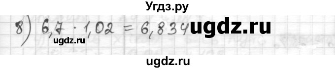 ГДЗ (Решебник) по математике 6 класс Муравин Г.К. / номер / 745(продолжение 2)