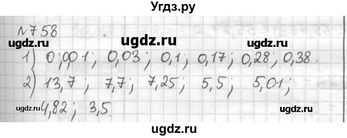 ГДЗ (Решебник) по математике 6 класс Муравин Г.К. / номер / 758