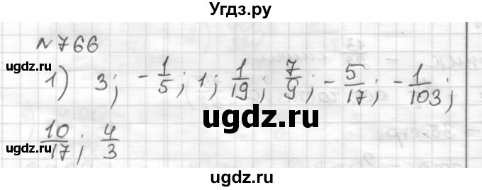 ГДЗ (Решебник) по математике 6 класс Муравин Г.К. / номер / 766