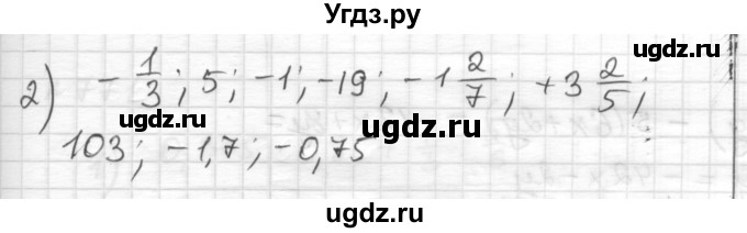 ГДЗ (Решебник) по математике 6 класс Муравин Г.К. / номер / 766(продолжение 2)