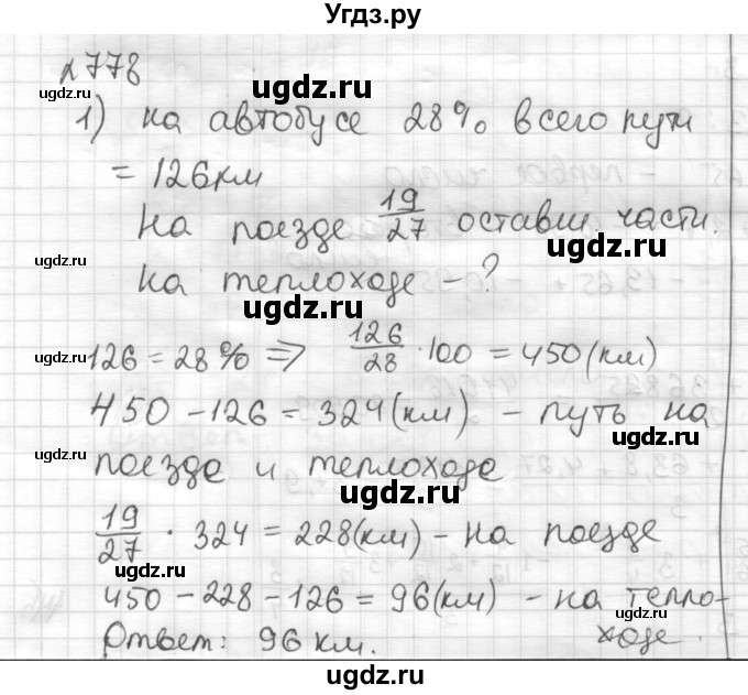 ГДЗ (Решебник) по математике 6 класс Муравин Г.К. / номер / 778