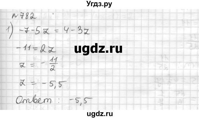 ГДЗ (Решебник) по математике 6 класс Муравин Г.К. / номер / 782