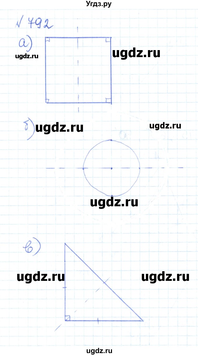 ГДЗ (Решебник) по математике 6 класс Муравин Г.К. / номер / 792