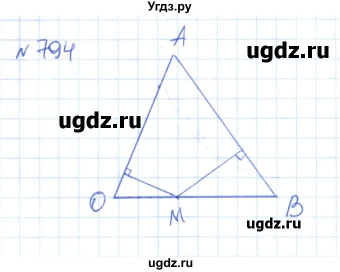 ГДЗ (Решебник) по математике 6 класс Муравин Г.К. / номер / 794