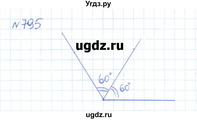 ГДЗ (Решебник) по математике 6 класс Муравин Г.К. / номер / 795