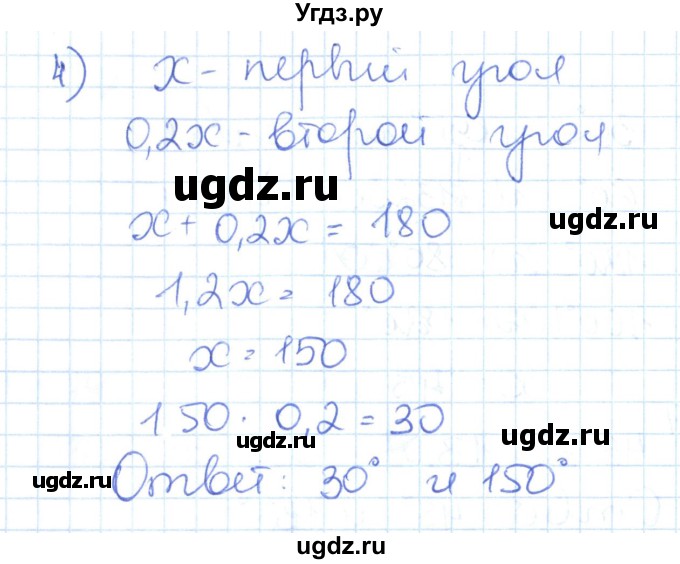 ГДЗ (Решебник) по математике 6 класс Муравин Г.К. / номер / 796(продолжение 2)