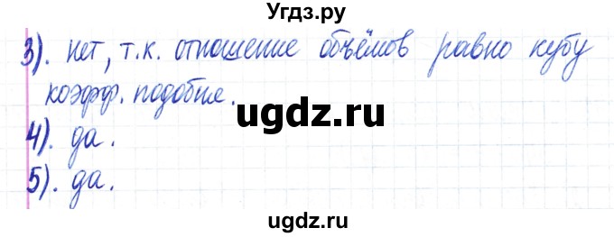 ГДЗ (Решебник) по математике 6 класс Муравин Г.К. / номер / 80(продолжение 2)