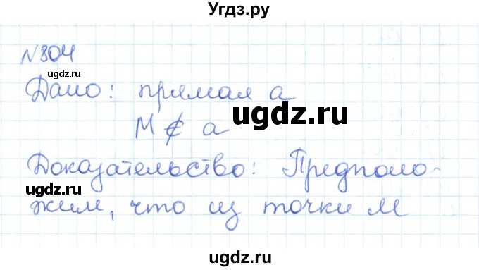 ГДЗ (Решебник) по математике 6 класс Муравин Г.К. / номер / 804