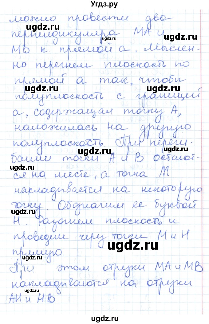 ГДЗ (Решебник) по математике 6 класс Муравин Г.К. / номер / 804(продолжение 2)