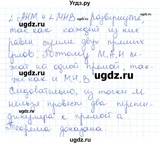 ГДЗ (Решебник) по математике 6 класс Муравин Г.К. / номер / 804(продолжение 3)