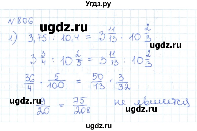 ГДЗ (Решебник) по математике 6 класс Муравин Г.К. / номер / 806