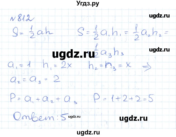 ГДЗ (Решебник) по математике 6 класс Муравин Г.К. / номер / 812