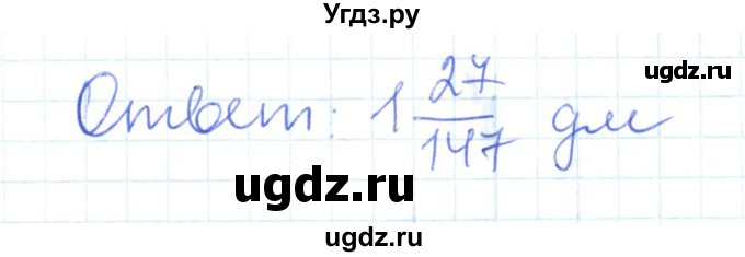 ГДЗ (Решебник) по математике 6 класс Муравин Г.К. / номер / 818(продолжение 3)