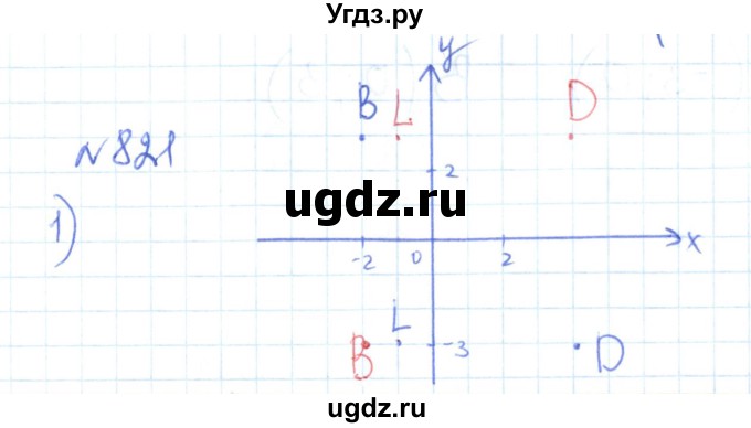 ГДЗ (Решебник) по математике 6 класс Муравин Г.К. / номер / 821