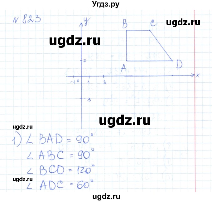 ГДЗ (Решебник) по математике 6 класс Муравин Г.К. / номер / 823