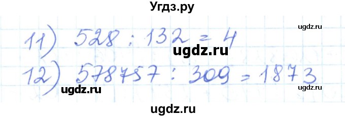 ГДЗ (Решебник) по математике 6 класс Муравин Г.К. / номер / 831(продолжение 2)