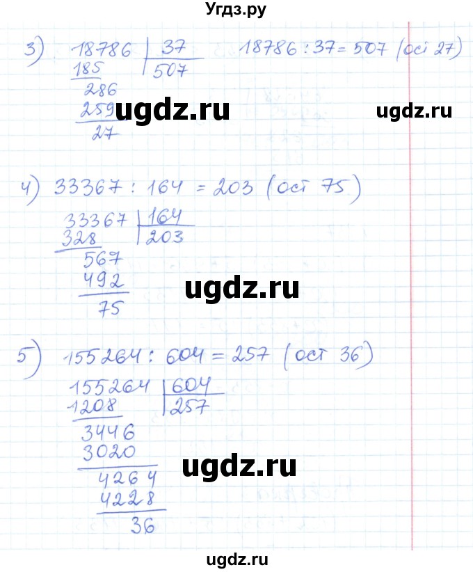 ГДЗ (Решебник) по математике 6 класс Муравин Г.К. / номер / 835(продолжение 2)