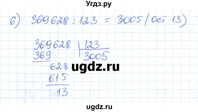 ГДЗ (Решебник) по математике 6 класс Муравин Г.К. / номер / 835(продолжение 3)