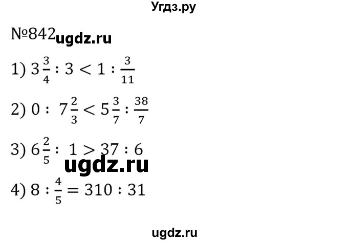 ГДЗ (Решебник) по математике 6 класс Муравин Г.К. / номер / 842