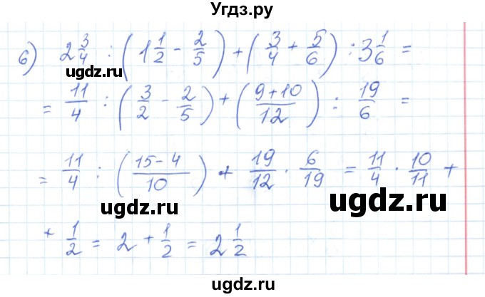 ГДЗ (Решебник) по математике 6 класс Муравин Г.К. / номер / 843(продолжение 3)