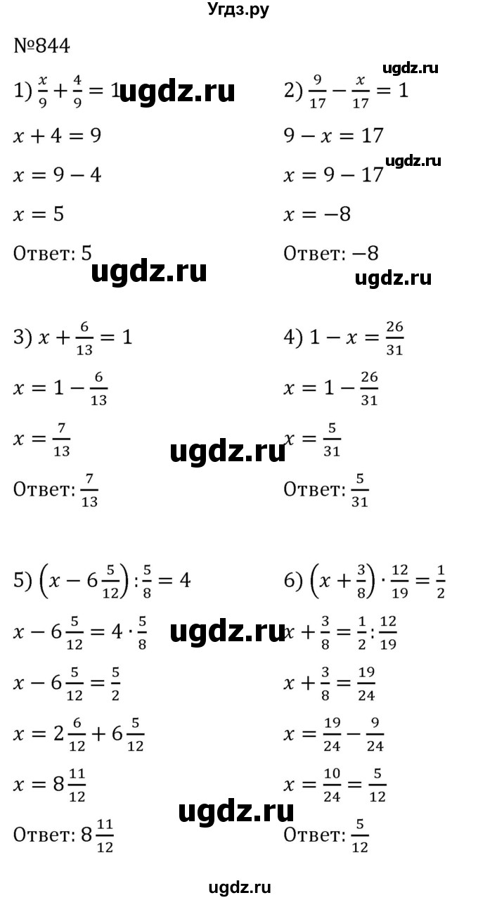 ГДЗ (Решебник) по математике 6 класс Муравин Г.К. / номер / 844