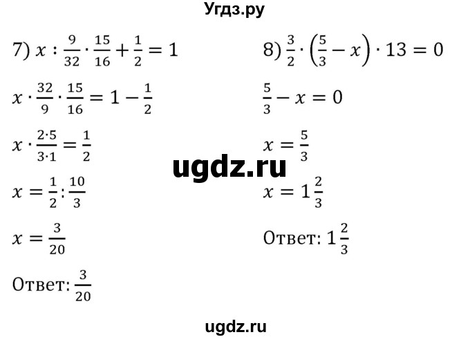 ГДЗ (Решебник) по математике 6 класс Муравин Г.К. / номер / 844(продолжение 2)