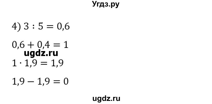 ГДЗ (Решебник) по математике 6 класс Муравин Г.К. / номер / 847(продолжение 2)