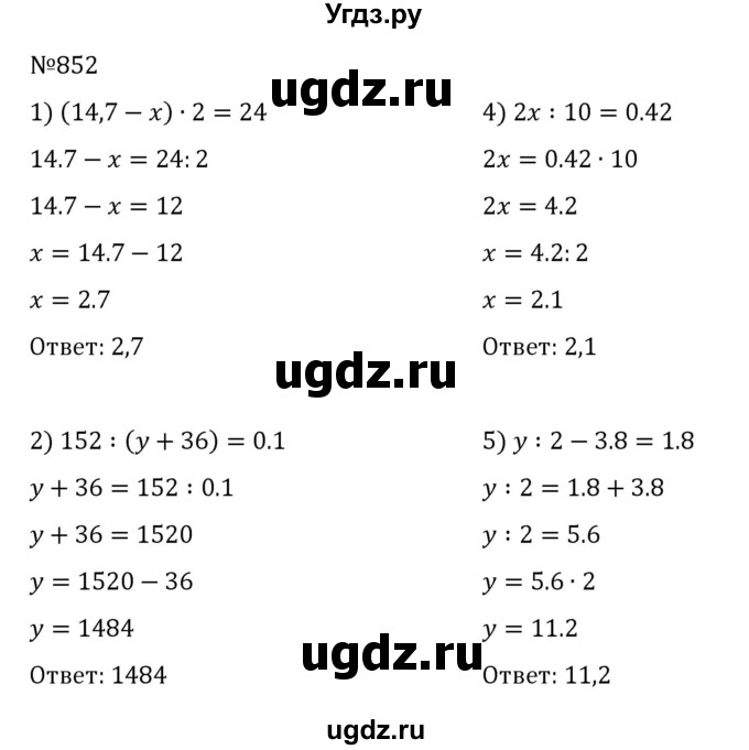 ГДЗ (Решебник) по математике 6 класс Муравин Г.К. / номер / 852