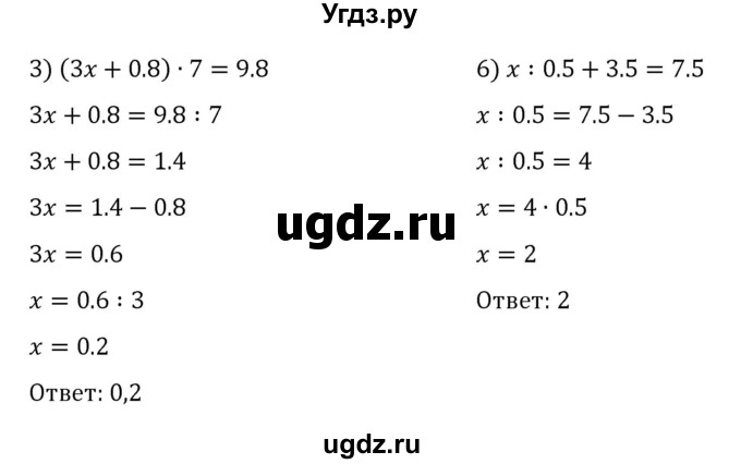 ГДЗ (Решебник) по математике 6 класс Муравин Г.К. / номер / 852(продолжение 2)