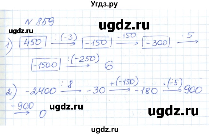 ГДЗ (Решебник) по математике 6 класс Муравин Г.К. / номер / 859