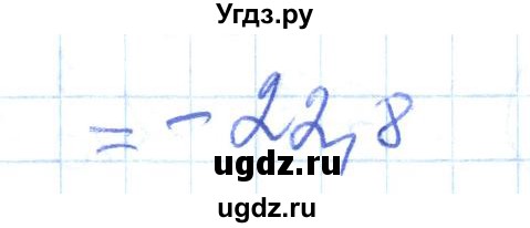 ГДЗ (Решебник) по математике 6 класс Муравин Г.К. / номер / 863(продолжение 4)