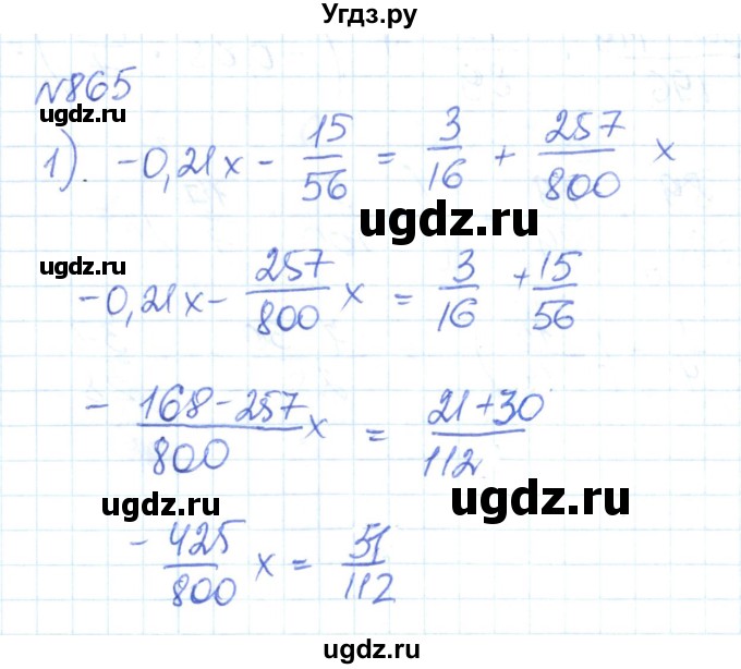 ГДЗ (Решебник) по математике 6 класс Муравин Г.К. / номер / 865