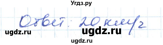 ГДЗ (Решебник) по математике 6 класс Муравин Г.К. / номер / 871(продолжение 3)