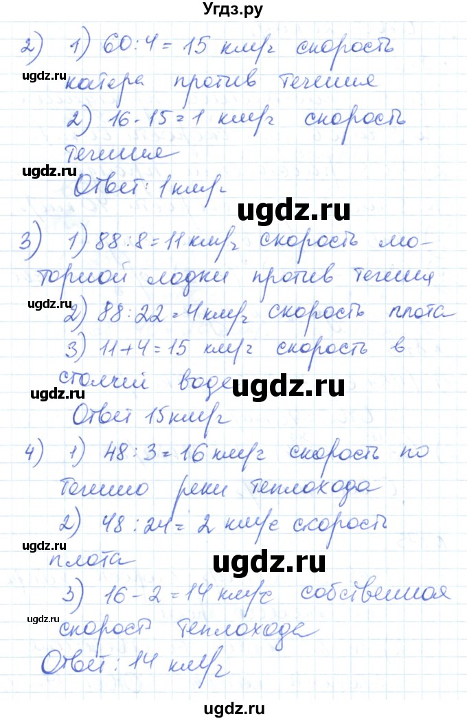 ГДЗ (Решебник) по математике 6 класс Муравин Г.К. / номер / 875(продолжение 2)