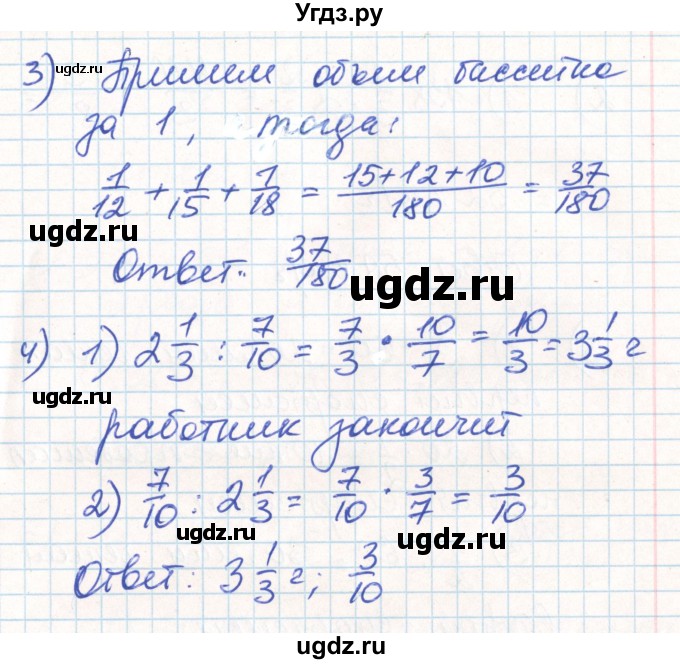 ГДЗ (Решебник) по математике 6 класс Муравин Г.К. / номер / 880(продолжение 2)