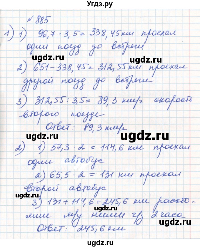 ГДЗ (Решебник) по математике 6 класс Муравин Г.К. / номер / 885