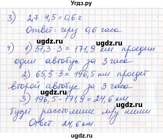 ГДЗ (Решебник) по математике 6 класс Муравин Г.К. / номер / 885(продолжение 2)