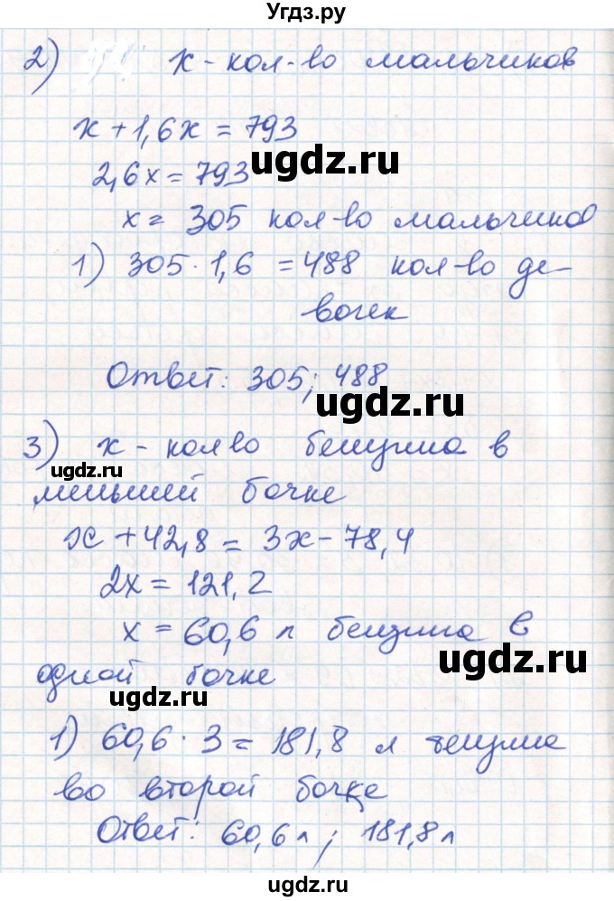 ГДЗ (Решебник) по математике 6 класс Муравин Г.К. / номер / 889(продолжение 2)