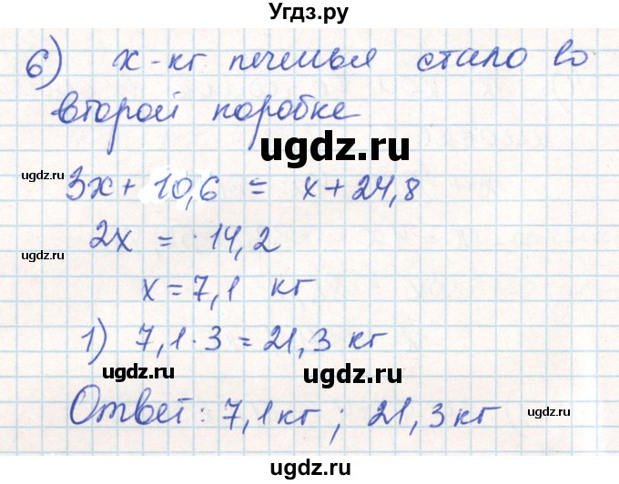 ГДЗ (Решебник) по математике 6 класс Муравин Г.К. / номер / 889(продолжение 4)