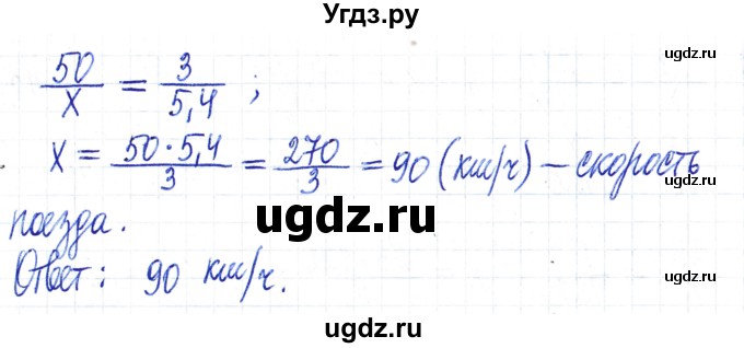 ГДЗ (Решебник) по математике 6 класс Муравин Г.К. / номер / 89(продолжение 2)