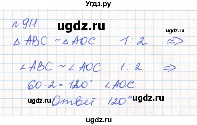 ГДЗ (Решебник) по математике 6 класс Муравин Г.К. / номер / 911