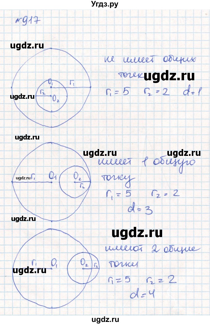 ГДЗ (Решебник) по математике 6 класс Муравин Г.К. / номер / 917