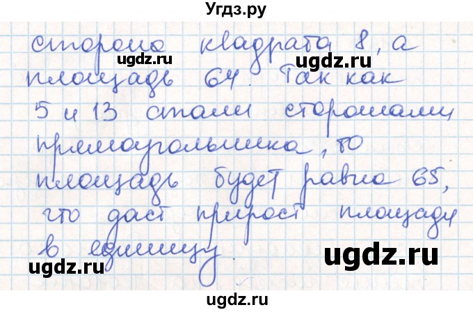 ГДЗ (Решебник) по математике 6 класс Муравин Г.К. / номер / 920(продолжение 2)