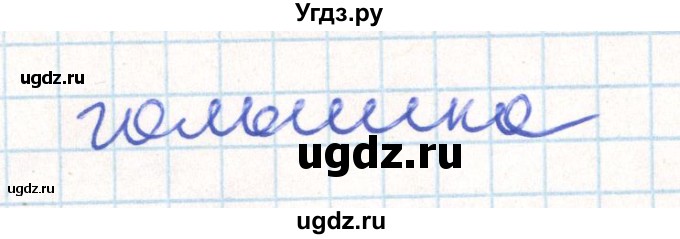 ГДЗ (Решебник) по математике 6 класс Муравин Г.К. / номер / 939(продолжение 2)