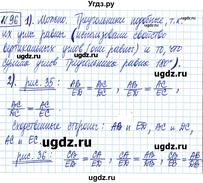 ГДЗ (Решебник) по математике 6 класс Муравин Г.К. / номер / 96