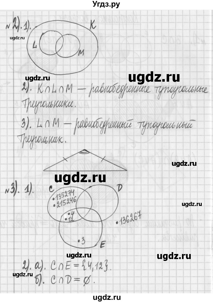 ГДЗ (Решебник) по математике 6 класс Муравин Г.К. / контрольное задание / § 11(продолжение 2)